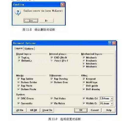 選項(xiàng)設(shè)置對話