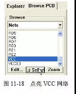 VCC網(wǎng)絡(luò)點(diǎn)亮 VCC網(wǎng)絡(luò)點(diǎn)亮